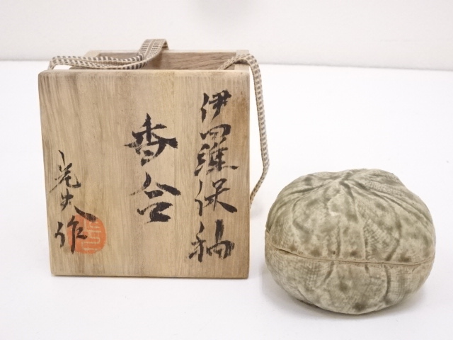 佐藤光夫造　伊羅保釉　香合　共箱